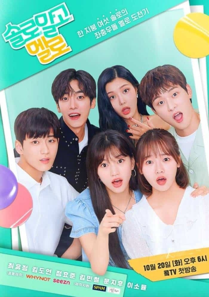 Poster phim Lần Đầu Đu Đưa