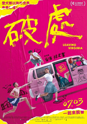 Poster phim Lần Đầu Tiên