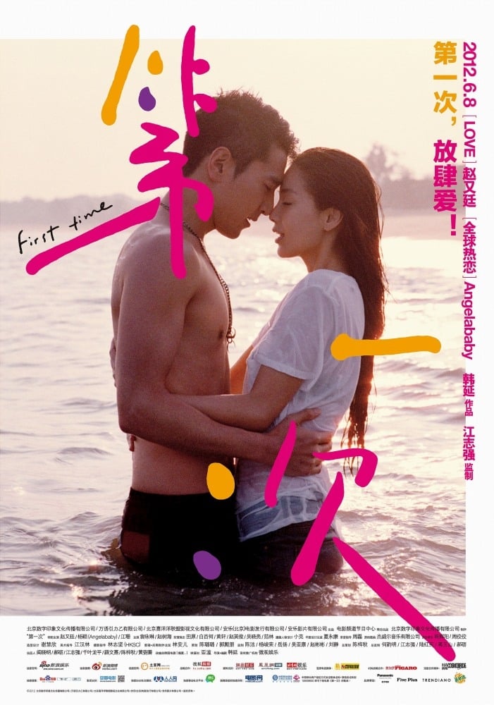 Poster phim Lần Đầu Tiên