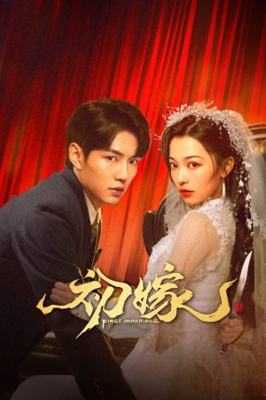 Poster phim Lần Kết Hôn Đầu Tiên