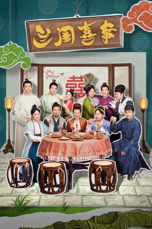 Poster phim Lan Khuê Hỉ Sự