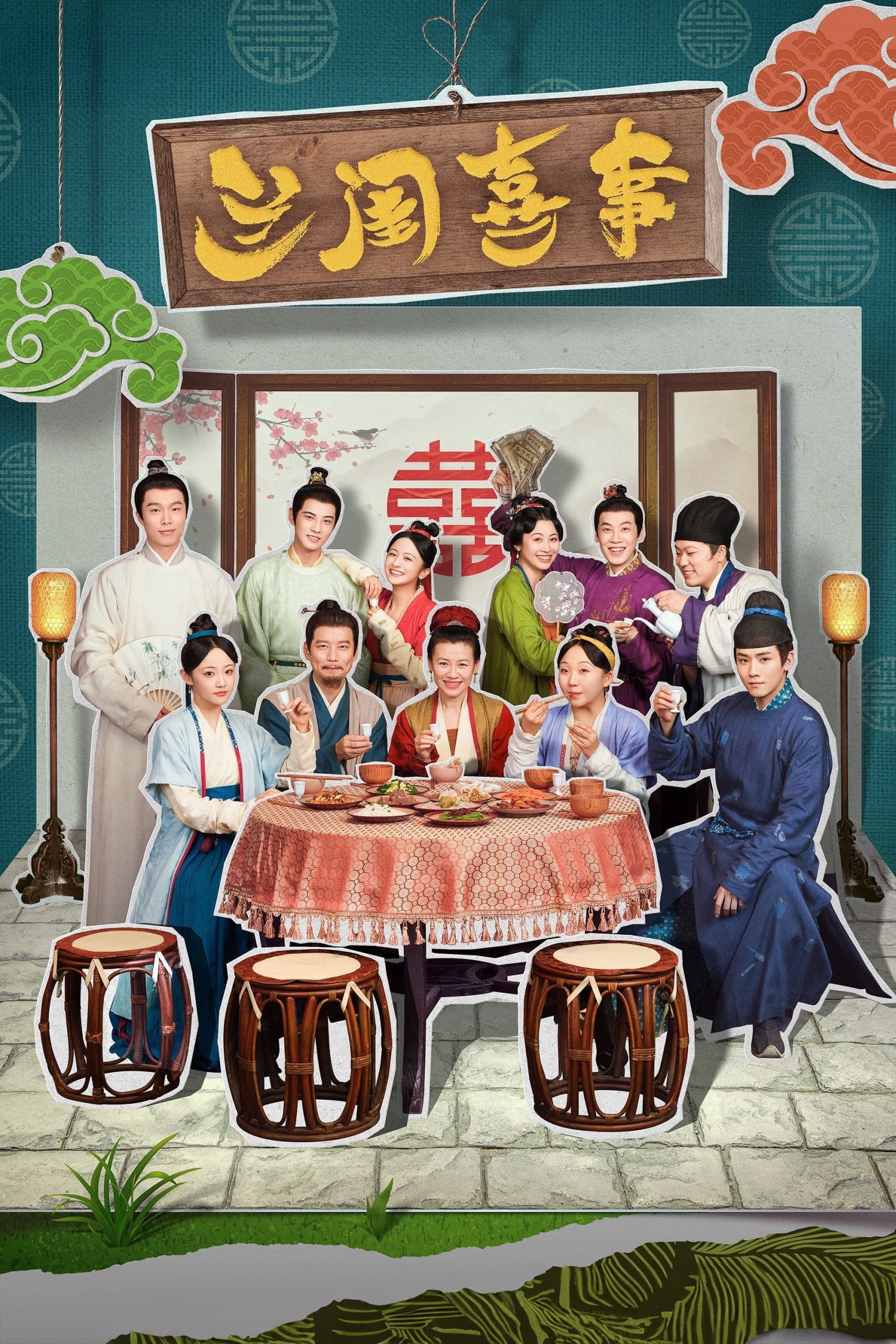 Poster phim Lan Khuê Hỉ Sự
