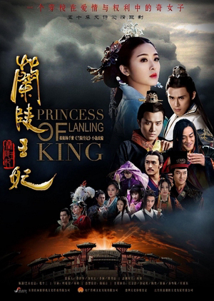 Poster phim Lan Lăng Vương Phi