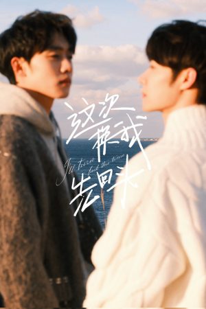 Poster phim Lần này tôi sẽ quay lại