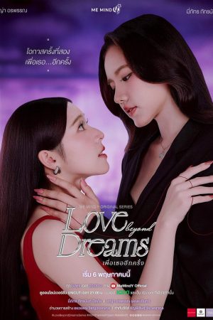 Poster phim Lần Nữa Đến Bên Em