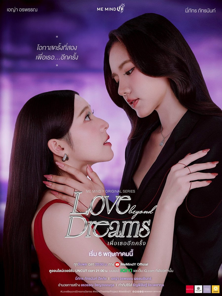 Poster phim Lần Nữa Đến Bên Em