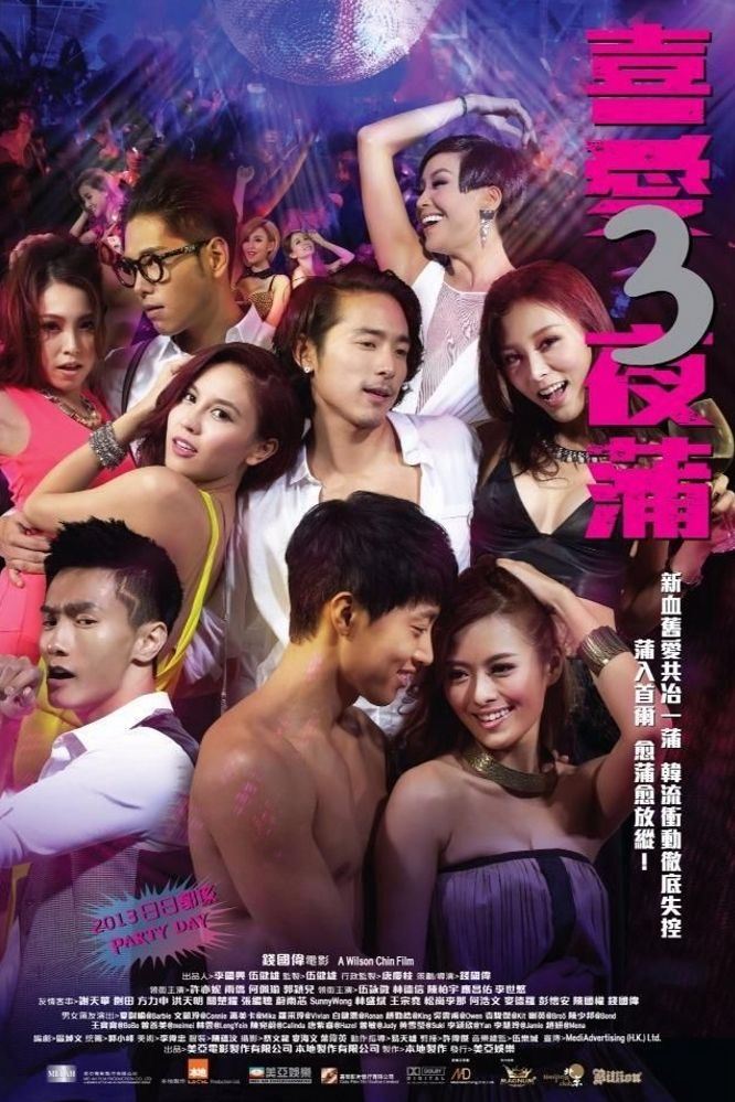 Poster phim Lan Quế Phường 3