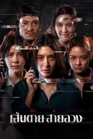 Poster phim Lằn Ranh Đỏ