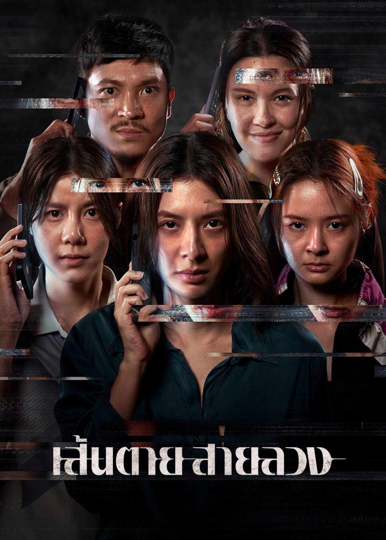 Poster phim Lằn Ranh Đỏ