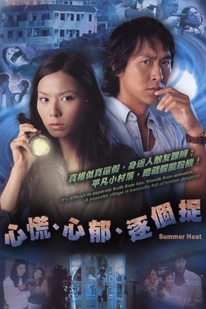 Poster phim Lần Theo Dấu Vết