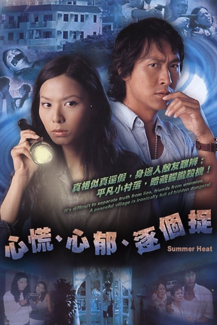 Poster phim Lần Theo Dấu Vết