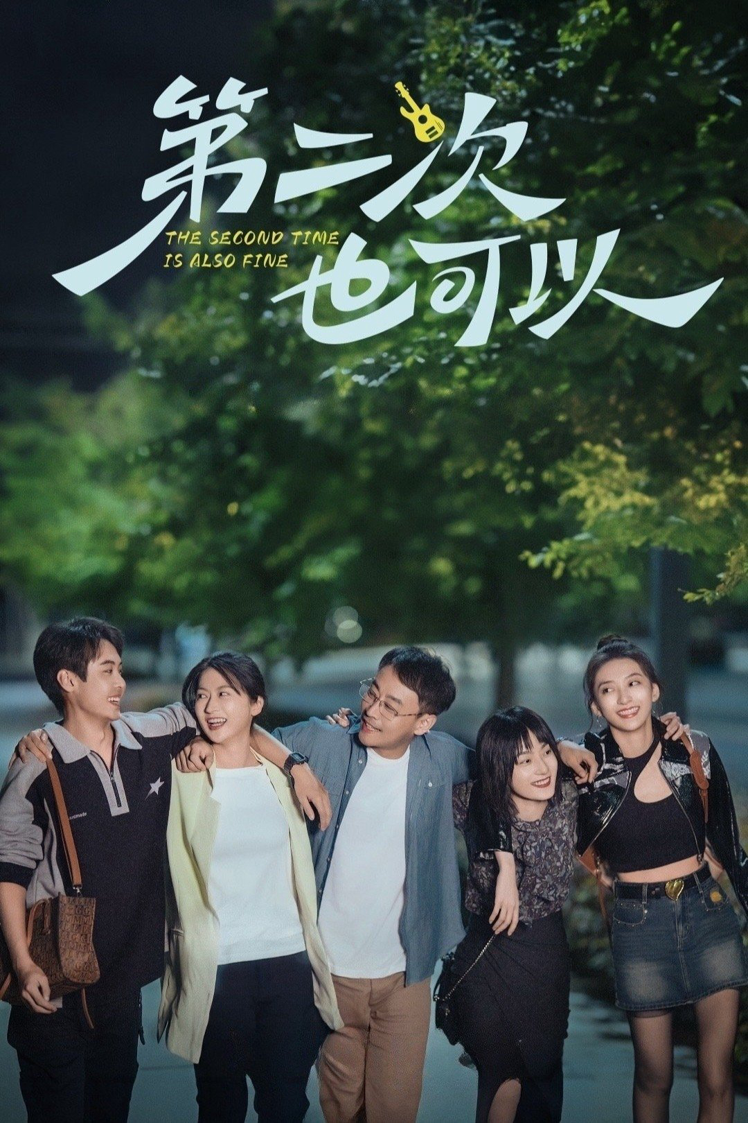 Poster phim Lần Thứ Hai Cũng Được