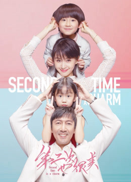 Poster phim Lần Thứ Hai Cũng Rất Đẹp