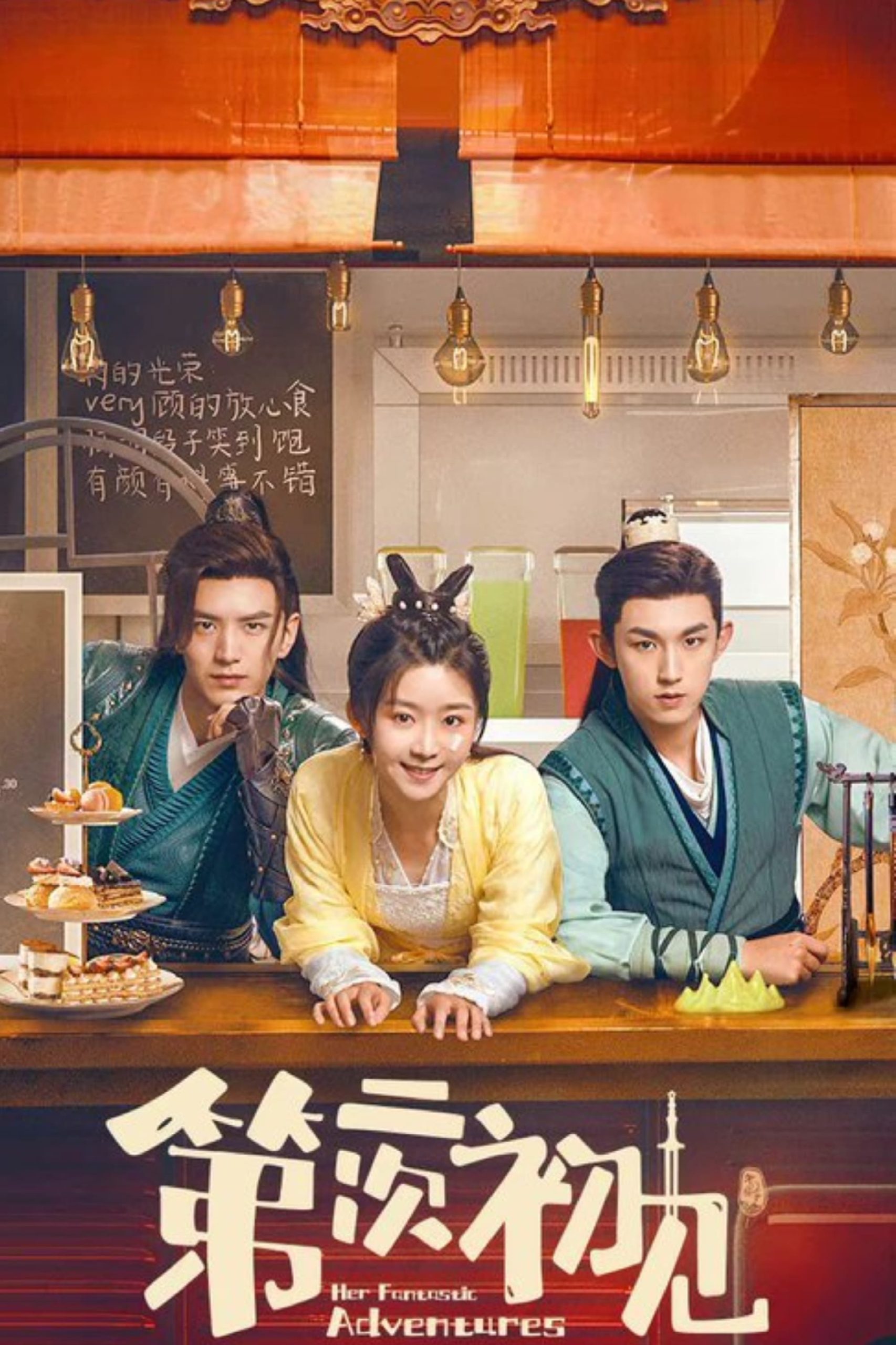 Poster phim Lần Thứ Hai Gặp Gỡ