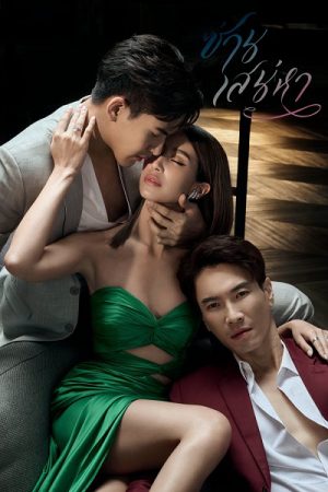 Poster phim Lan Tỏa Tình Yêu