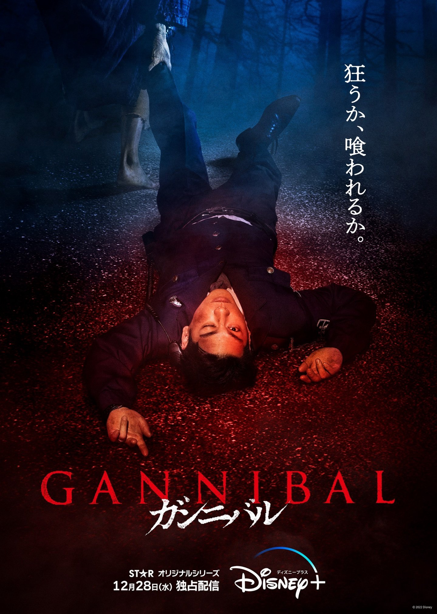 Poster phim Làng Ăn Thịt Người (Phần 1)