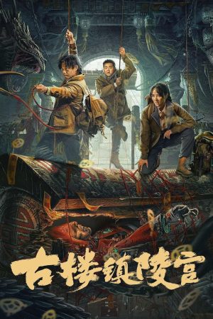 Poster phim Lăng Cung Trấn Cổ Lâu