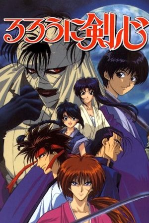 Poster phim Lãng khách Kenshin