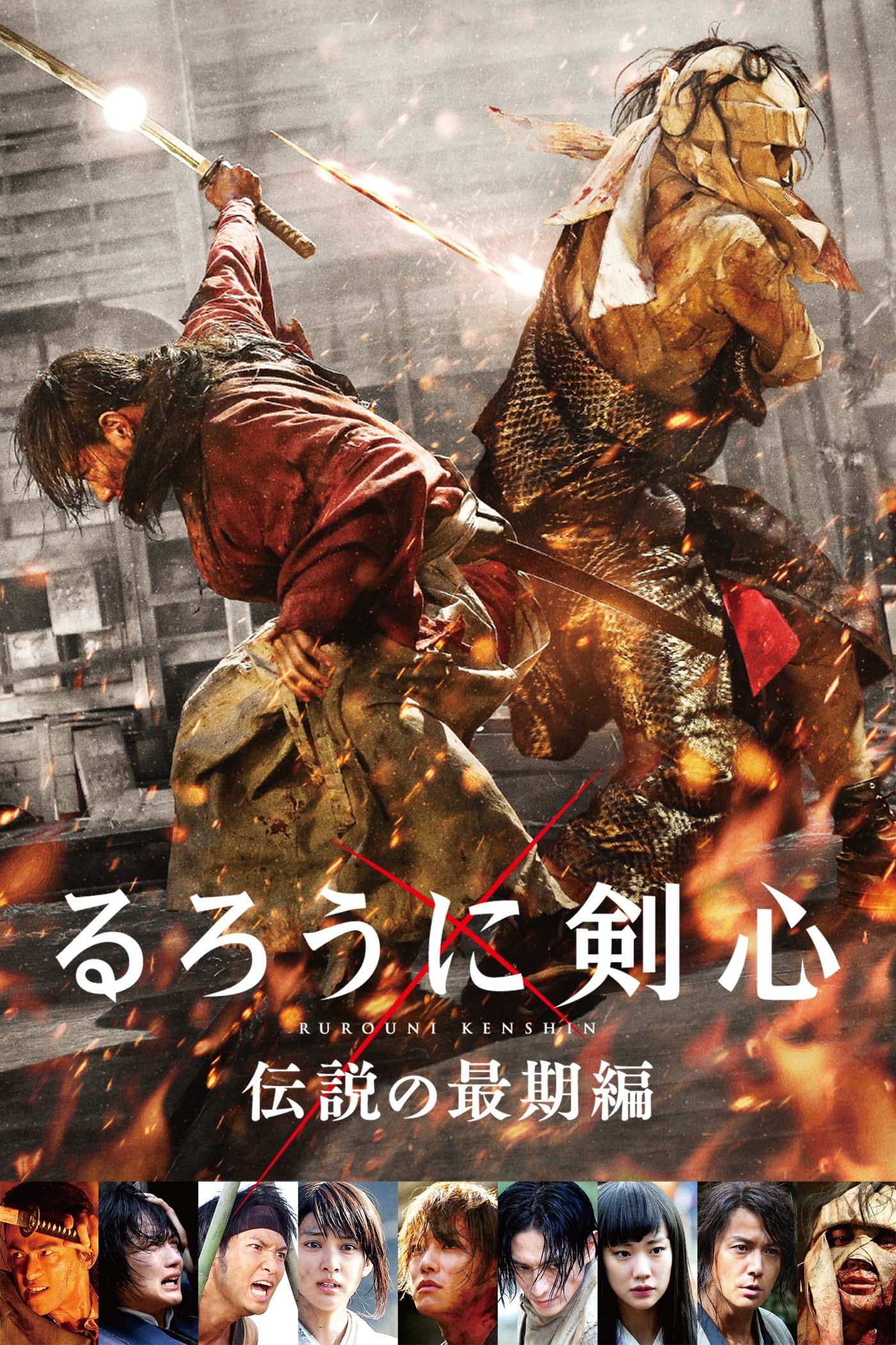 Poster phim Lãng Khách Kenshin 3: Kết Thúc Một Huyền Thoại