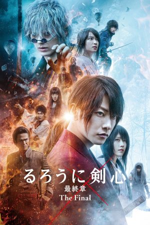 Poster phim Lãng khách Kenshin: Hồi kết