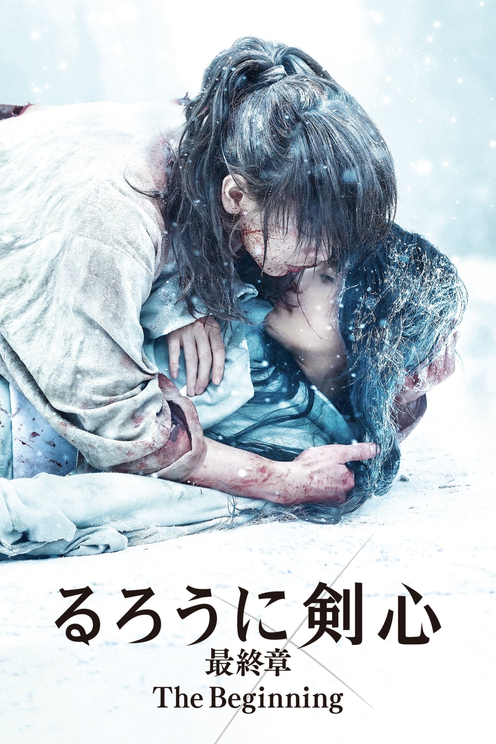 Poster phim Lãng khách Kenshin: Khởi đầu