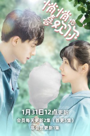 Poster phim Lặng Lẽ Thích Cậu