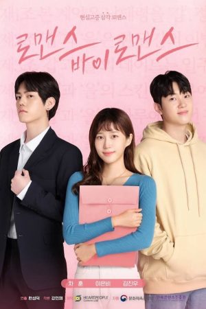 Poster phim Lãng Mạn Kéo Theo Lãng Mạn