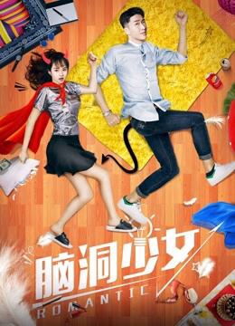 Poster phim Lãng mạn
