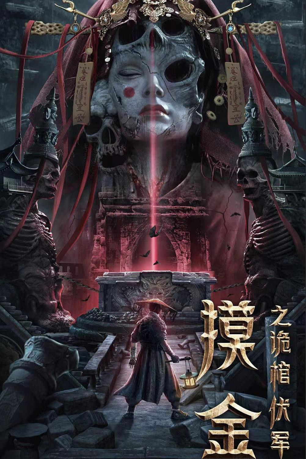 Poster phim Lăng Mộ Mạc Kim