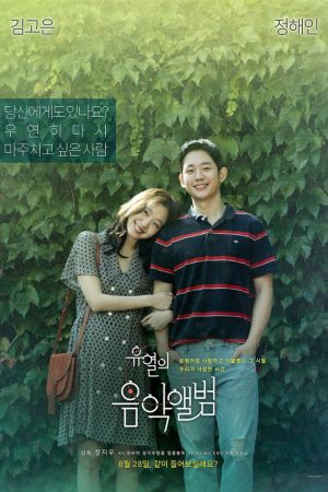 Poster phim Lắng nghe giai điệu tình yêu
