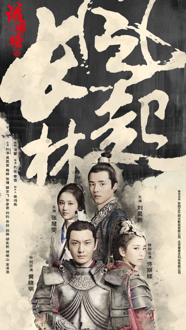 Poster phim Lang Nha Bảng 2