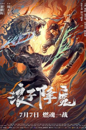 Poster phim Lãng Tử Hàng Ma
