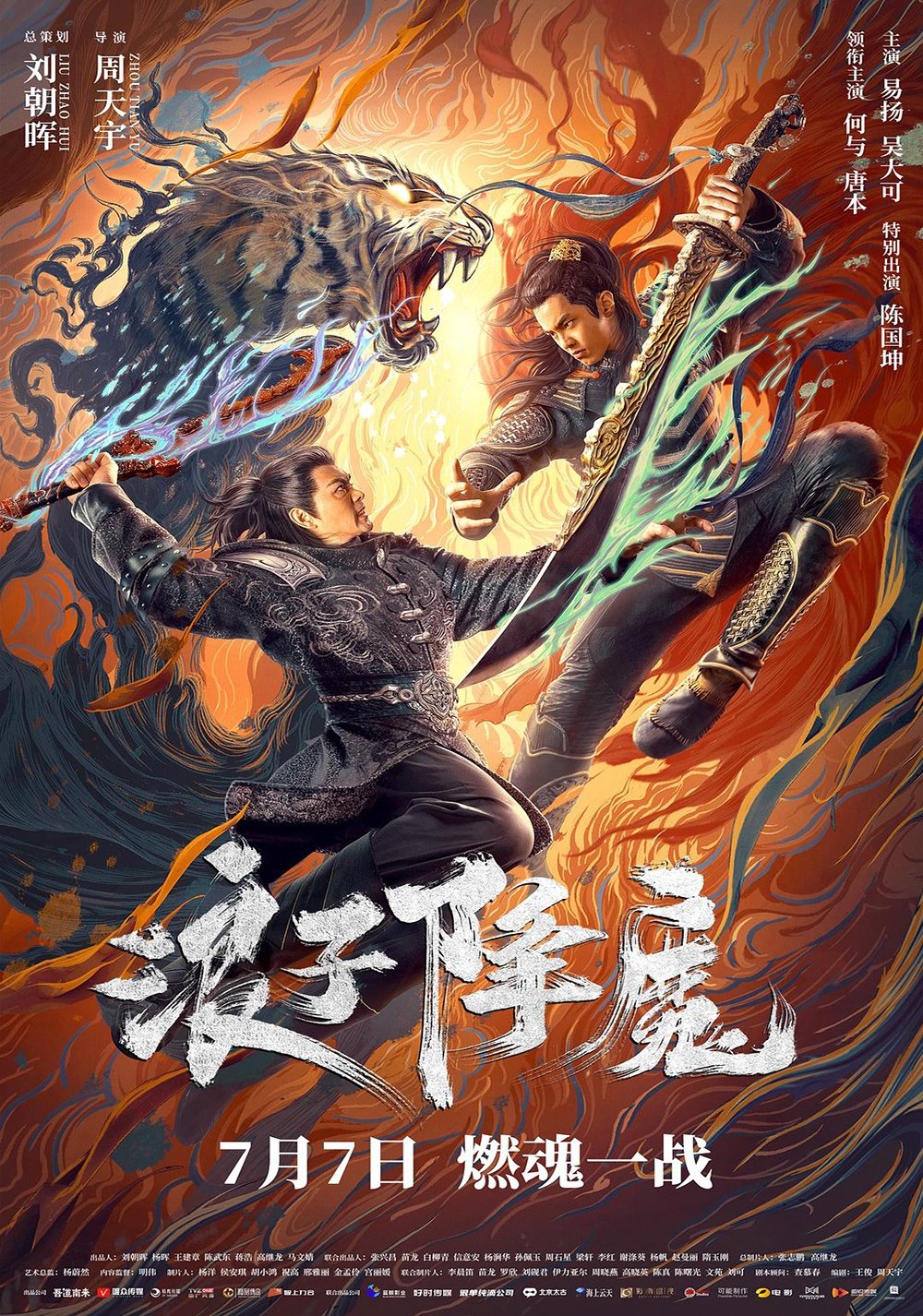 Poster phim Lãng Tử Hàng Ma