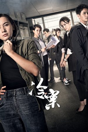 Poster phim Lãnh Án