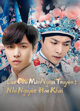 Poster phim Lão Cửu Môn Ngoại Truyện: Nhị Nguyệt Hoa Khai