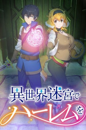 Poster phim Lập Harem Chốn Mê Cung Ở Dị Giới