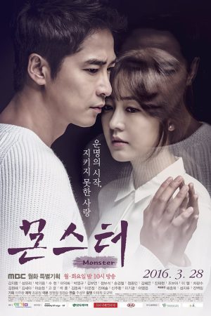 Poster phim Quái Vật