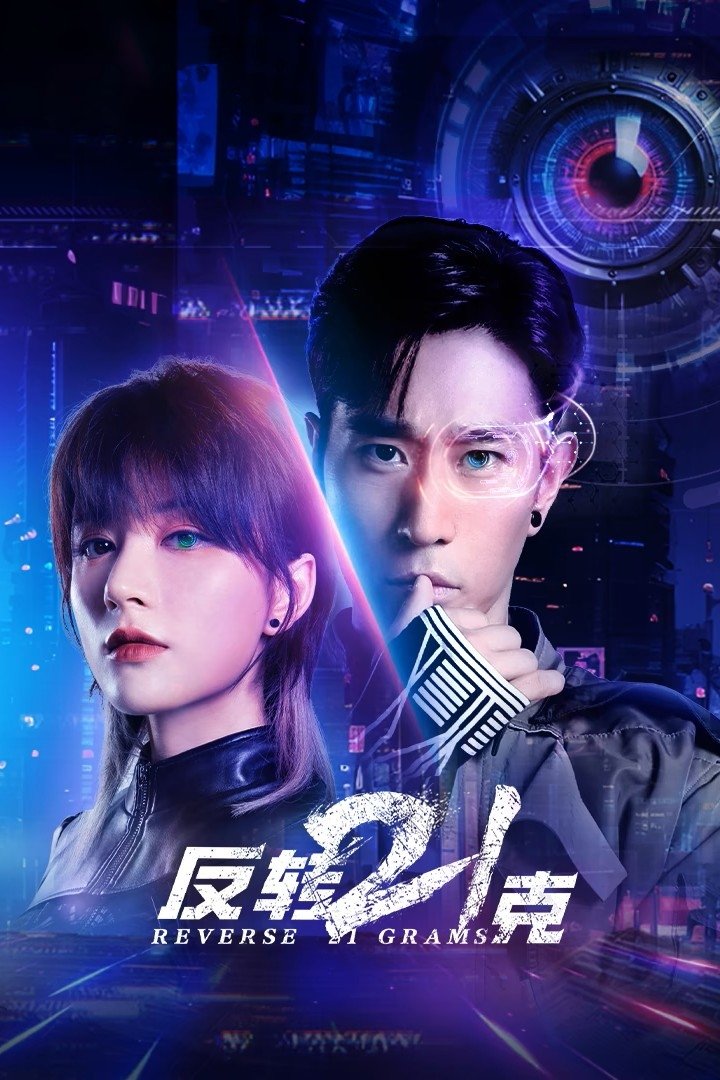 Poster phim Lật Ngược 21 Gam