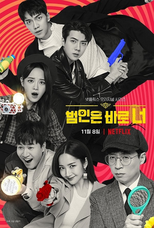 Poster phim Lật tẩy (Phần 3)
