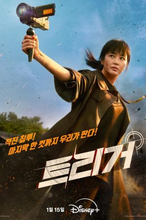 Poster phim Lật Tẩy Tội Ác