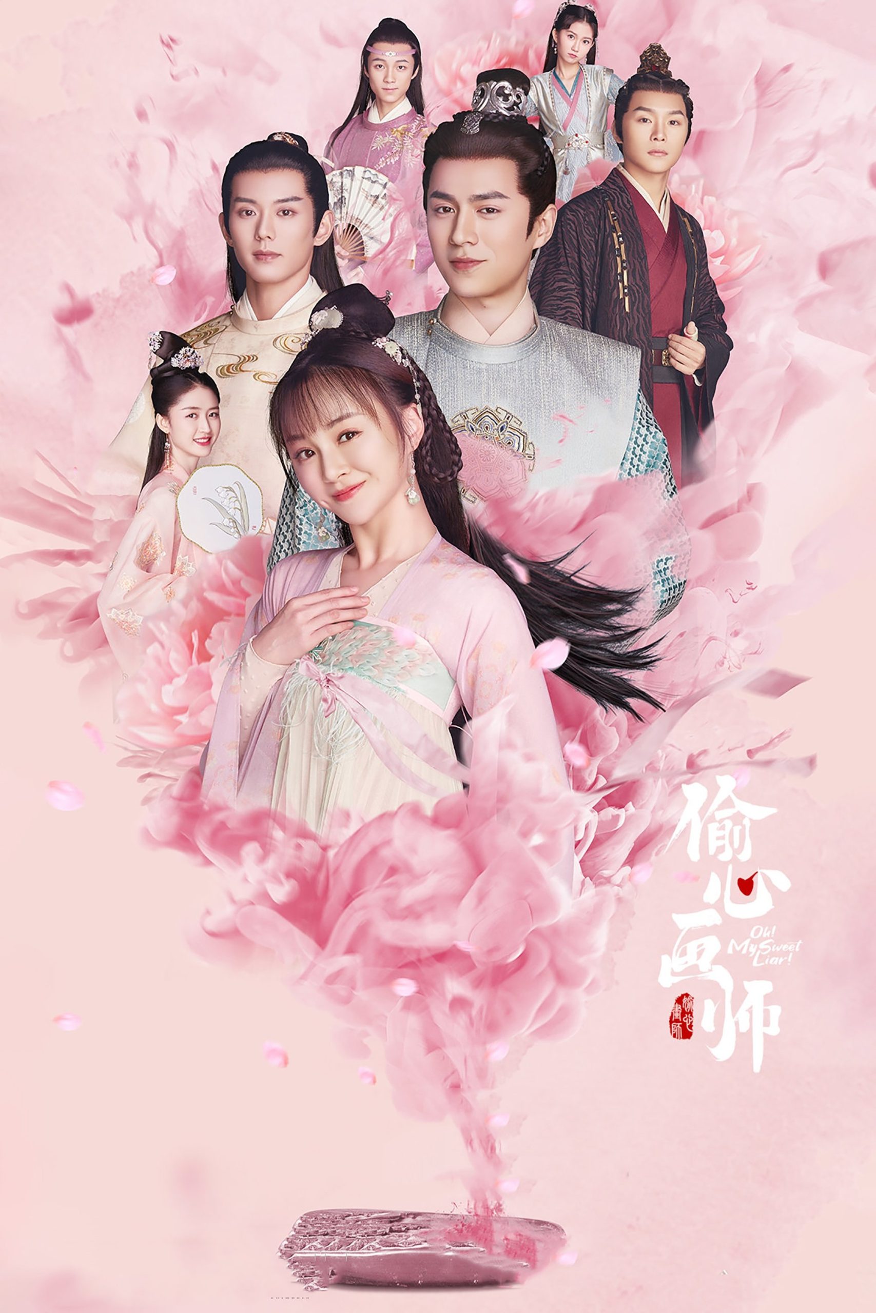 Poster phim Lấy Lòng Họa Sư