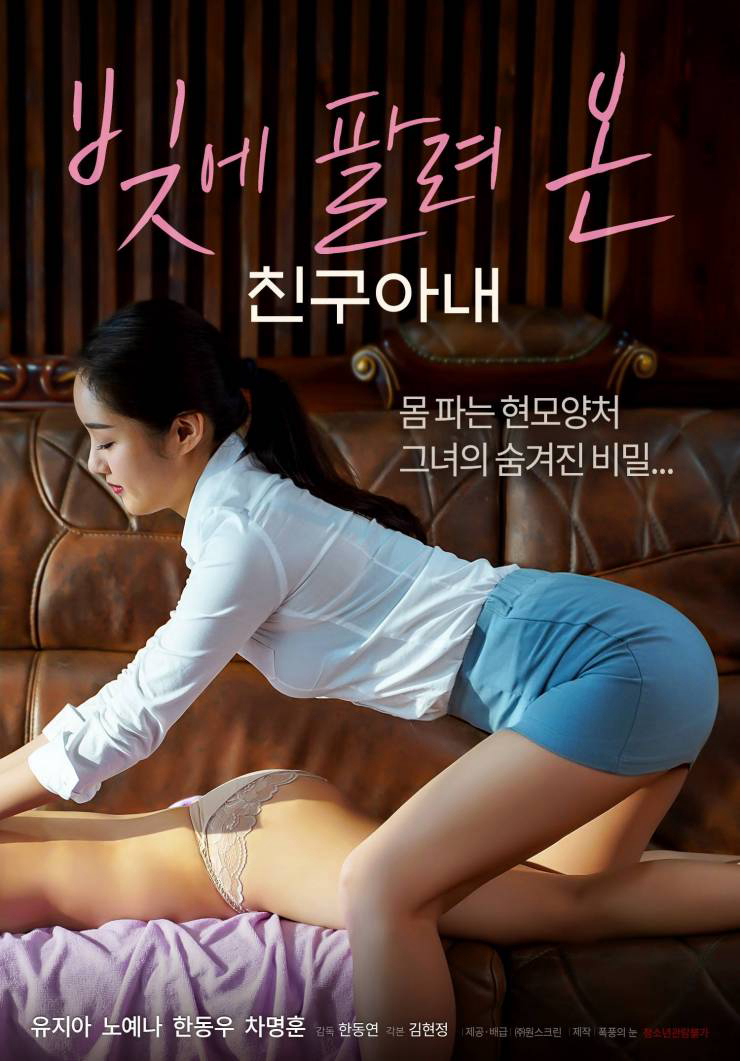 Poster phim Lấy Vợ Bạn Để Trừ Nợ