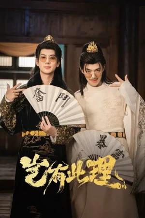 Poster phim Lẽ Nào Lại Thế