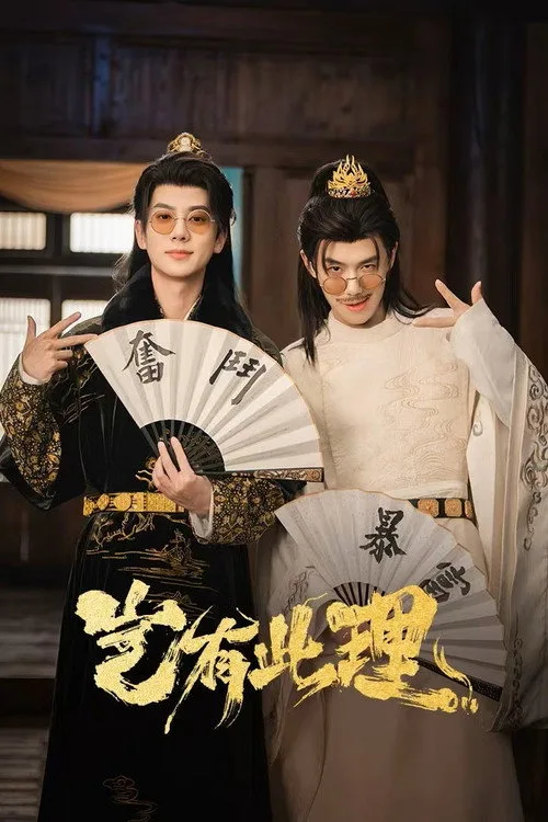 Poster phim Lẽ Nào Lại Thế