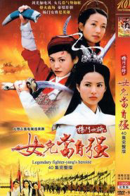 Poster phim Dương Môn Nữ Tướng 2001