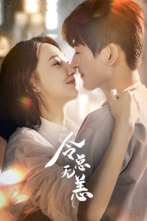 Poster phim Lệnh Tổng Đã Lâu Không Gặp