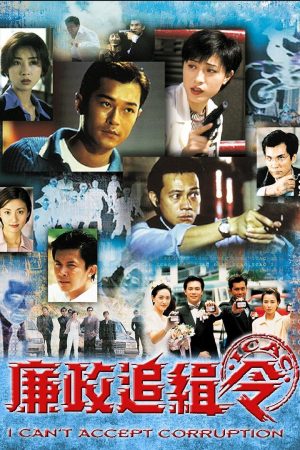 Poster phim Lệnh Truy Nã