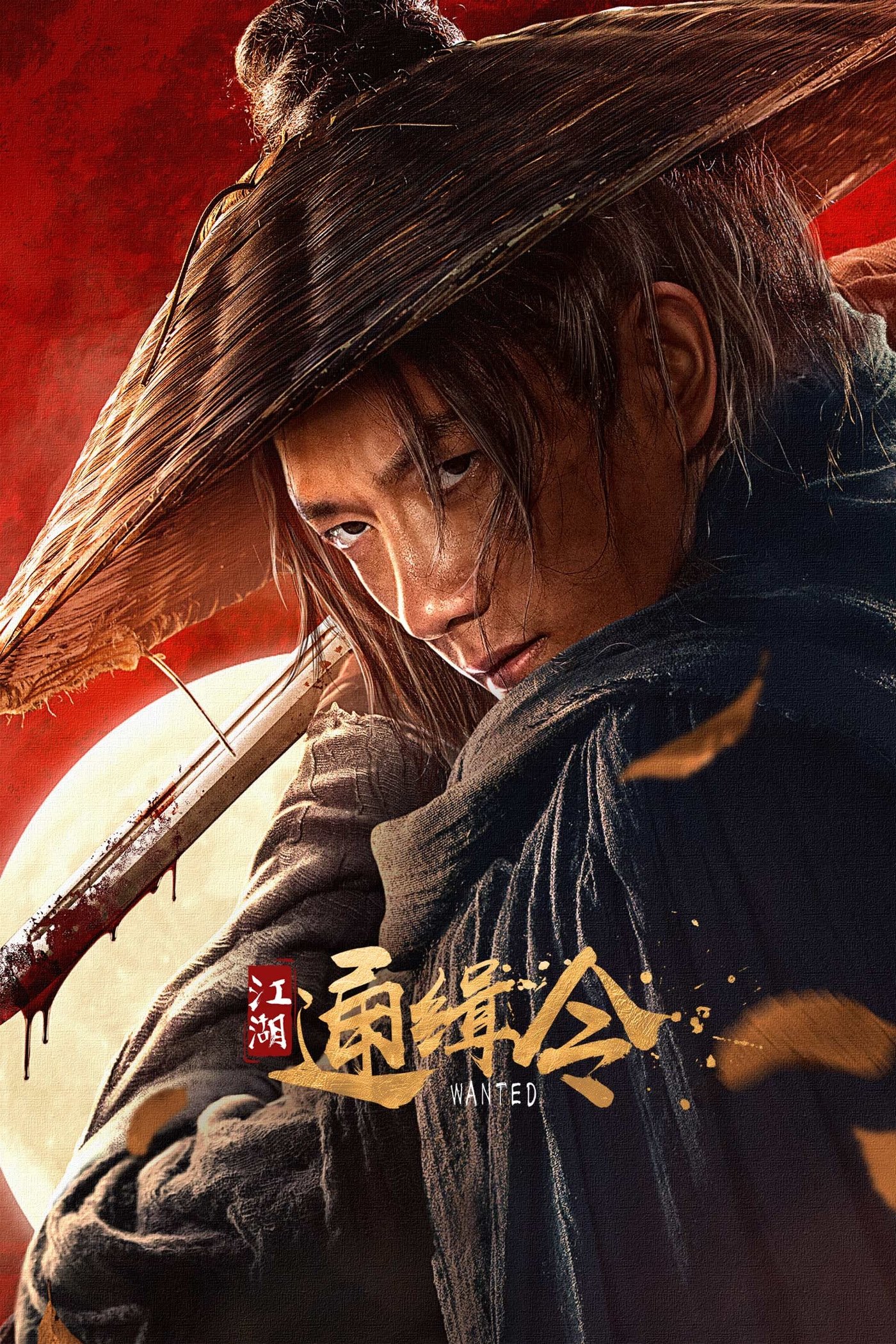 Poster phim Lệnh Truy Nã Giang Hồ