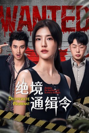 Poster phim Tuyệt Cảnh: Lệnh Truy Nã