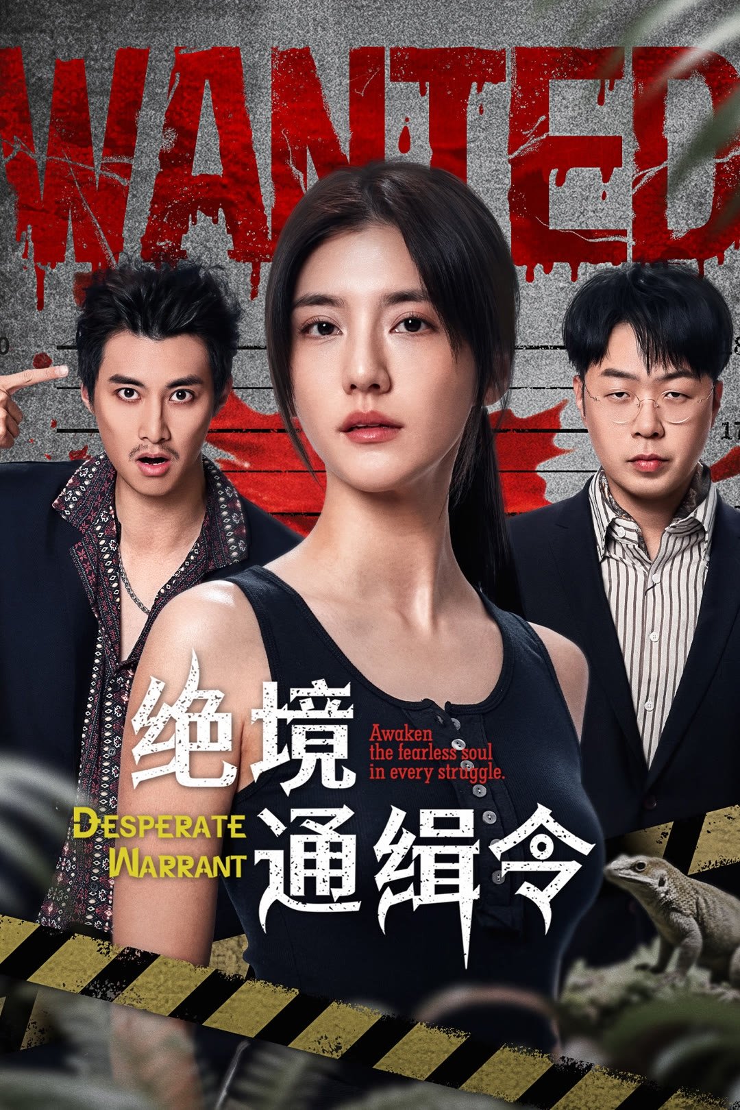 Poster phim Tuyệt Cảnh: Lệnh Truy Nã